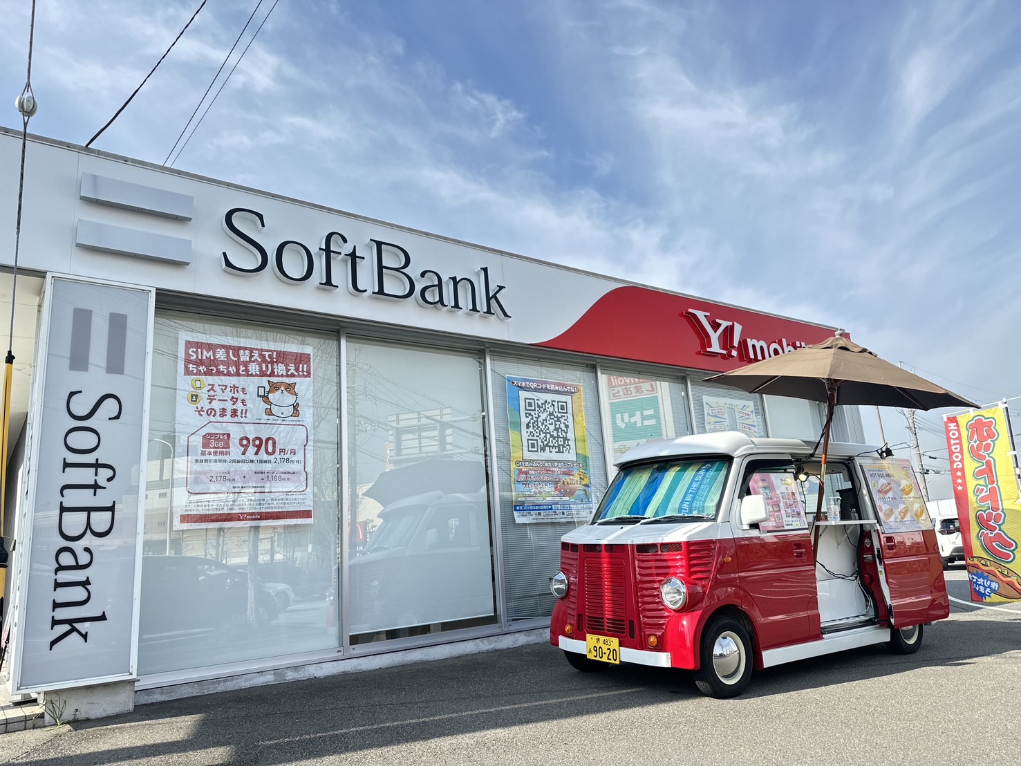 ソフトバンク大久保インターにホットドッグのキッチンカーで出店