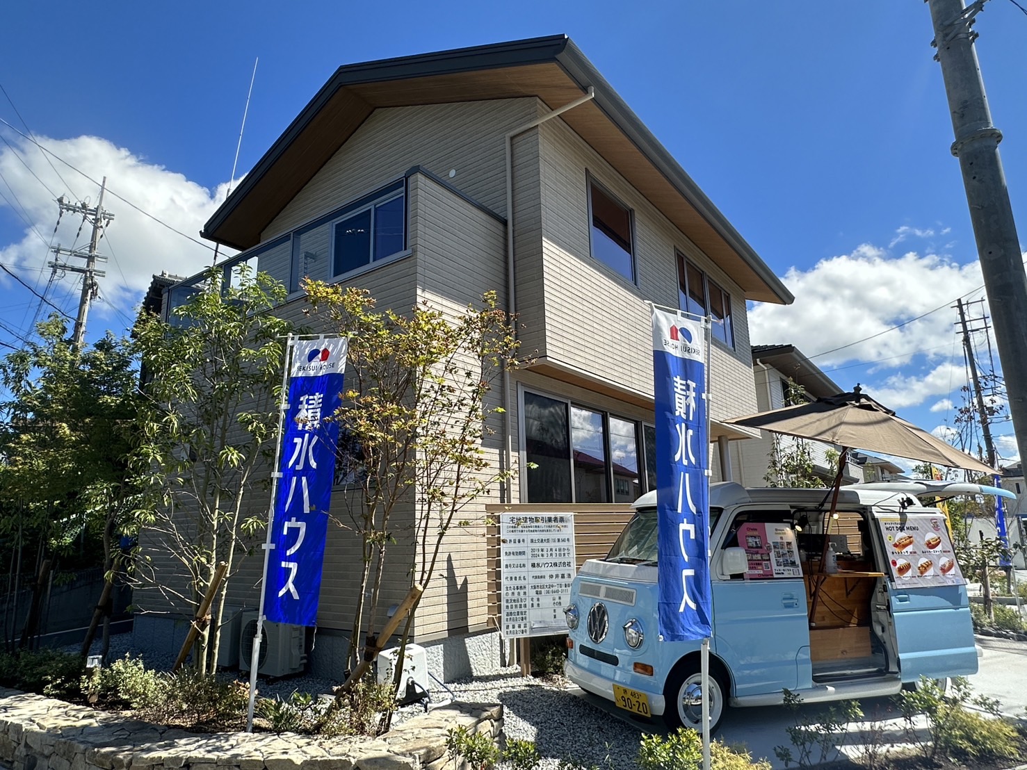 積水ハウスのイベントにホットドッグのキッチンカーで出店中