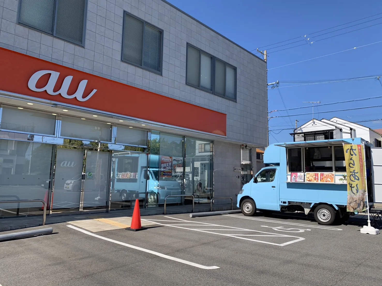 鶏のからあげのキッチンカーでauショップ伊川谷に出店