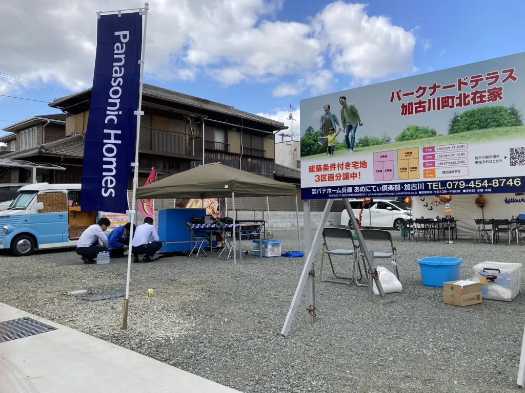 パナホーム兵庫のパークナードテラス加古川町北在家