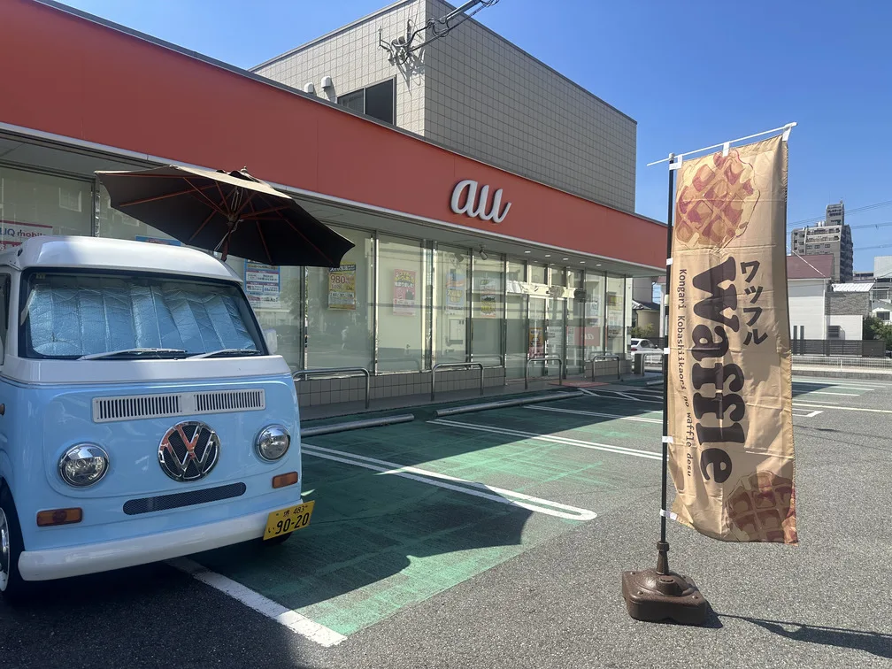 auショップ西明石にワッフルのキッチンカーで出店