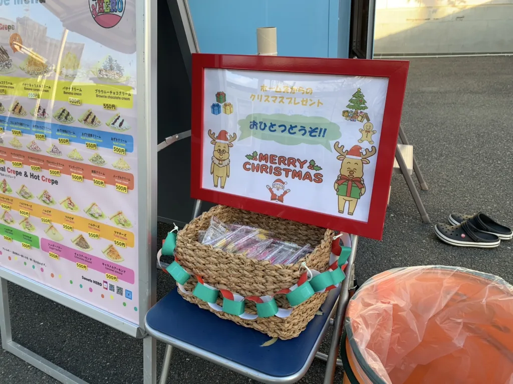 HOMESさんとのコラボ企画でクリスマスプレゼント