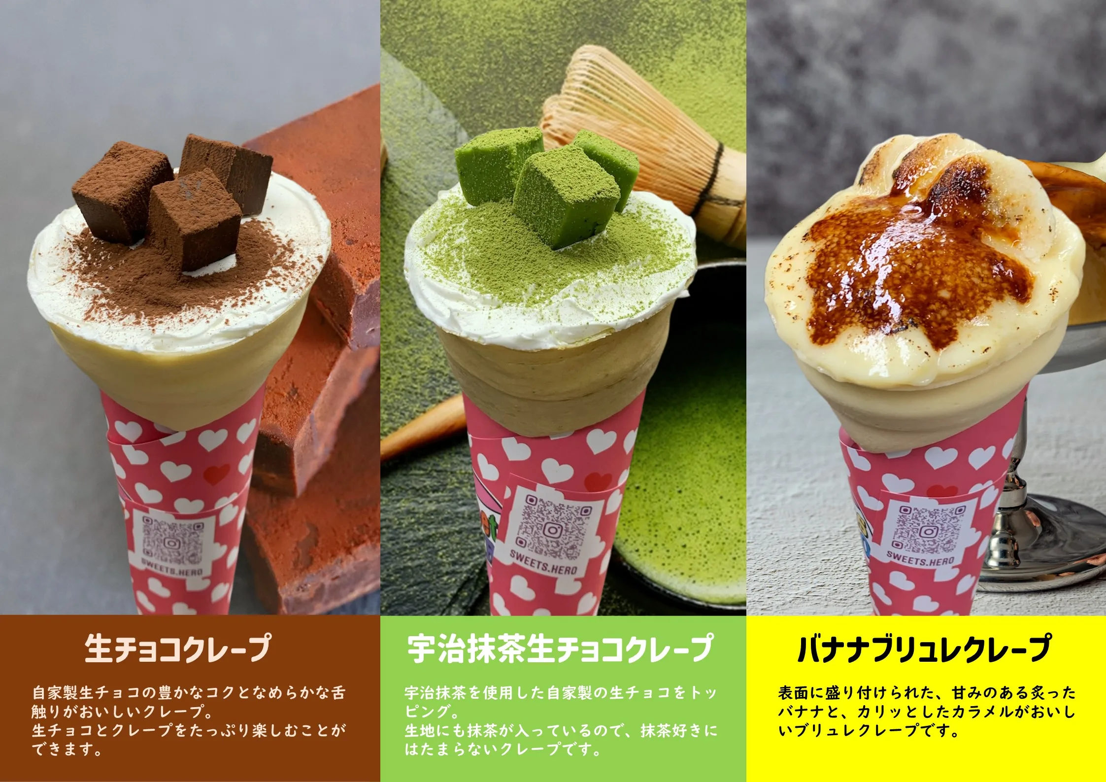 宇治抹茶生チョコなどの新メニュー