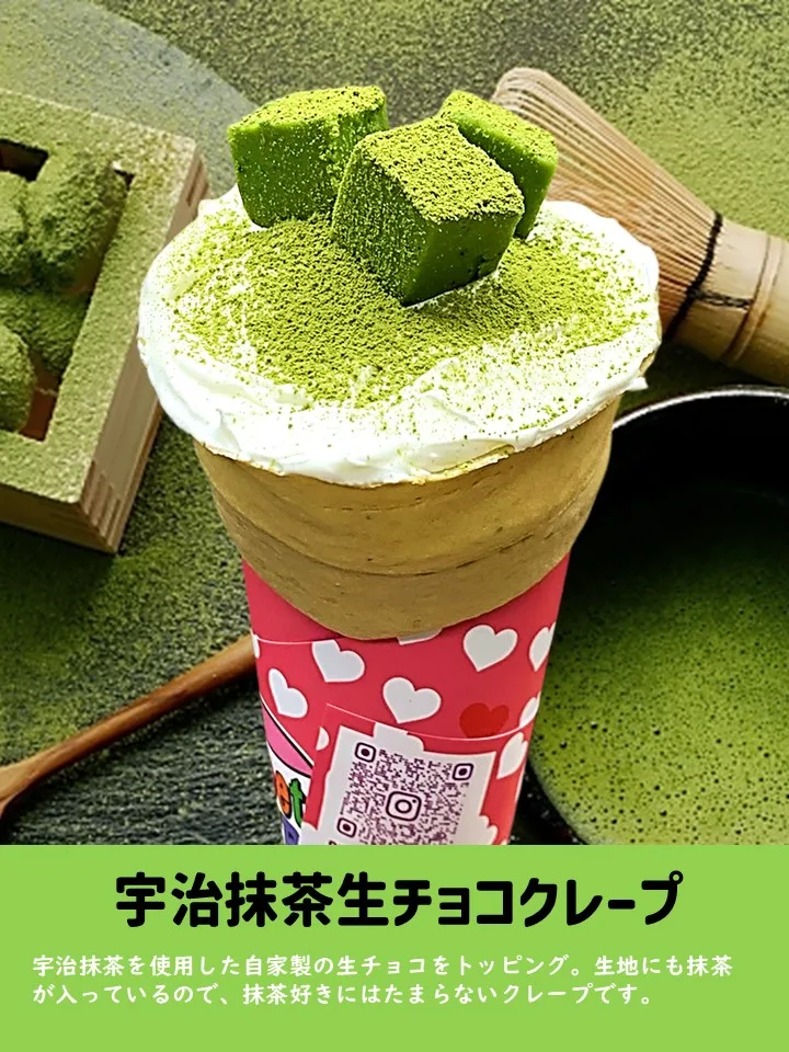 宇治抹茶生チョコクレープ