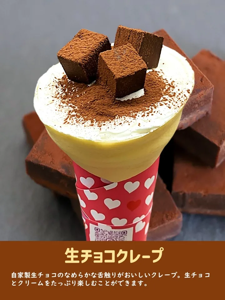 生チョコクレープ