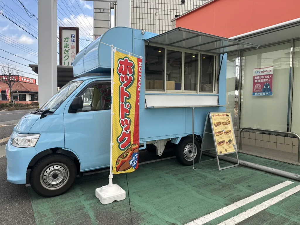 ホットドッグのキッチンカーでauショップ西明石に出店