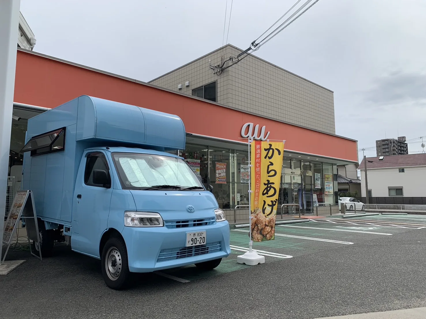 auショップ西明石にからあげのキッチンカーで出店