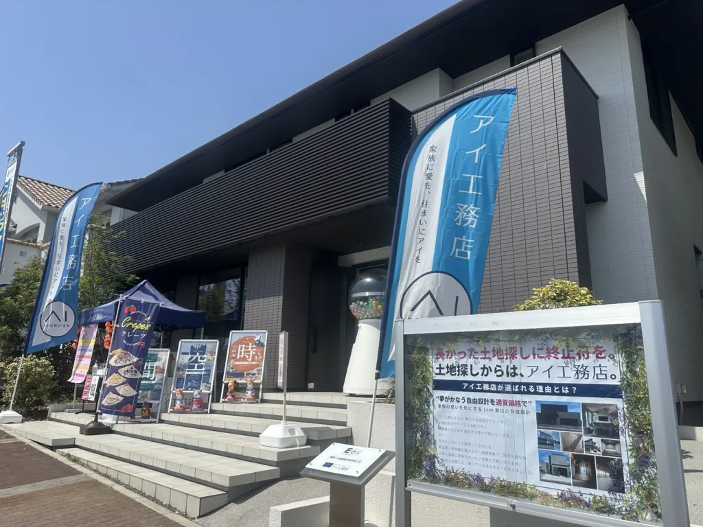 アイ工務店和泉中央展示場