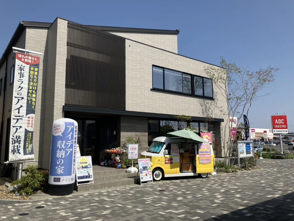 アイ工務店泉佐野展示場