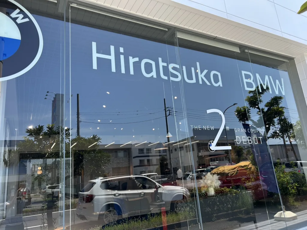 BMW平塚
