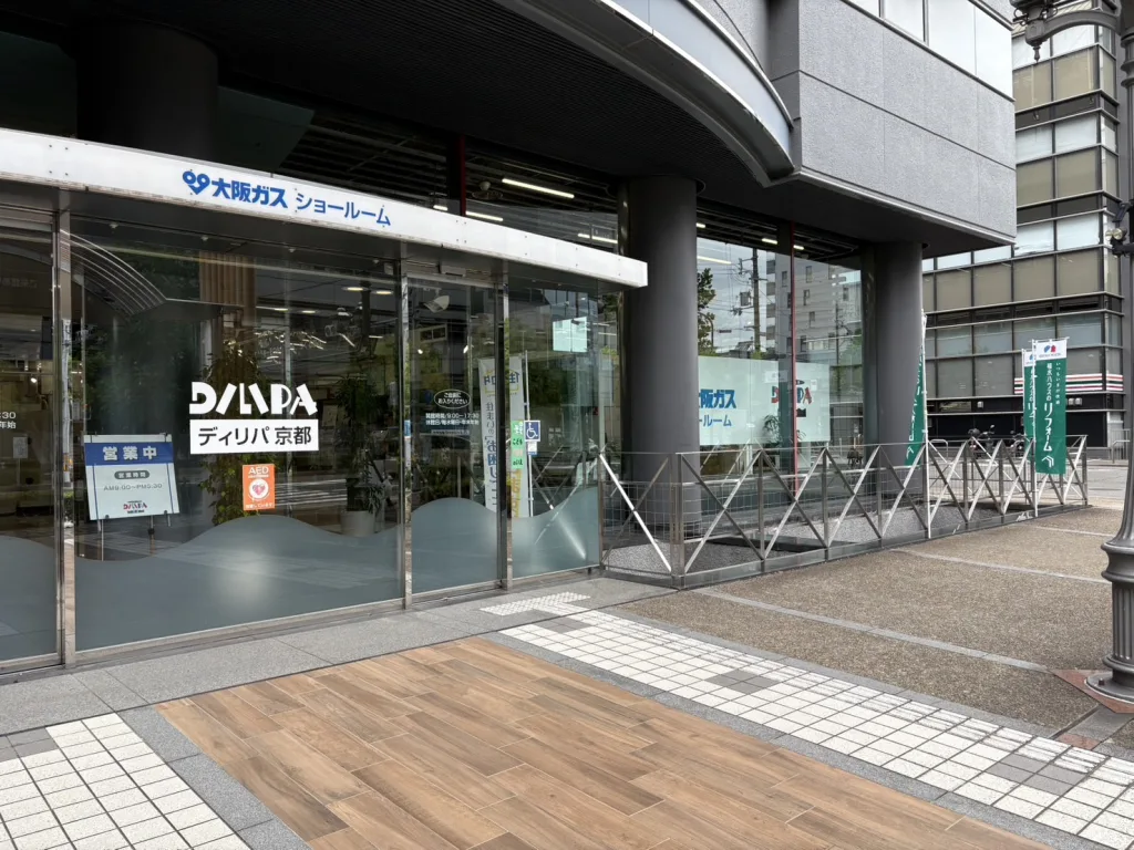 ディリパ京都