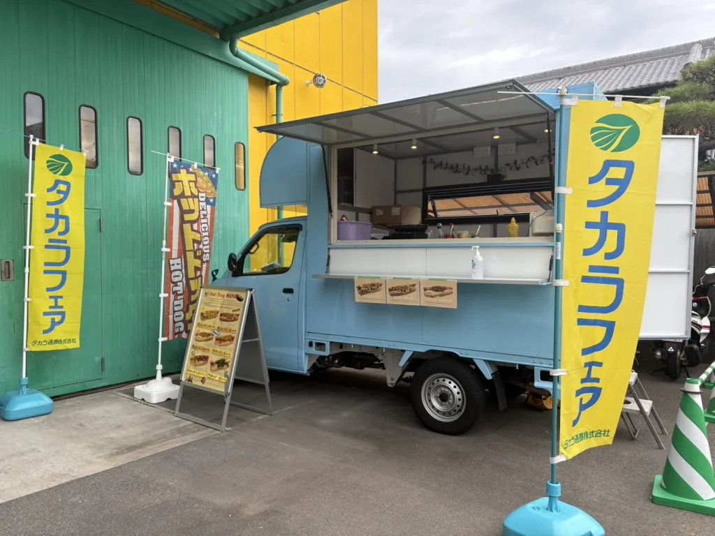 タカラ通商のタカラフェスにホットドッグのキッチンカーで出店