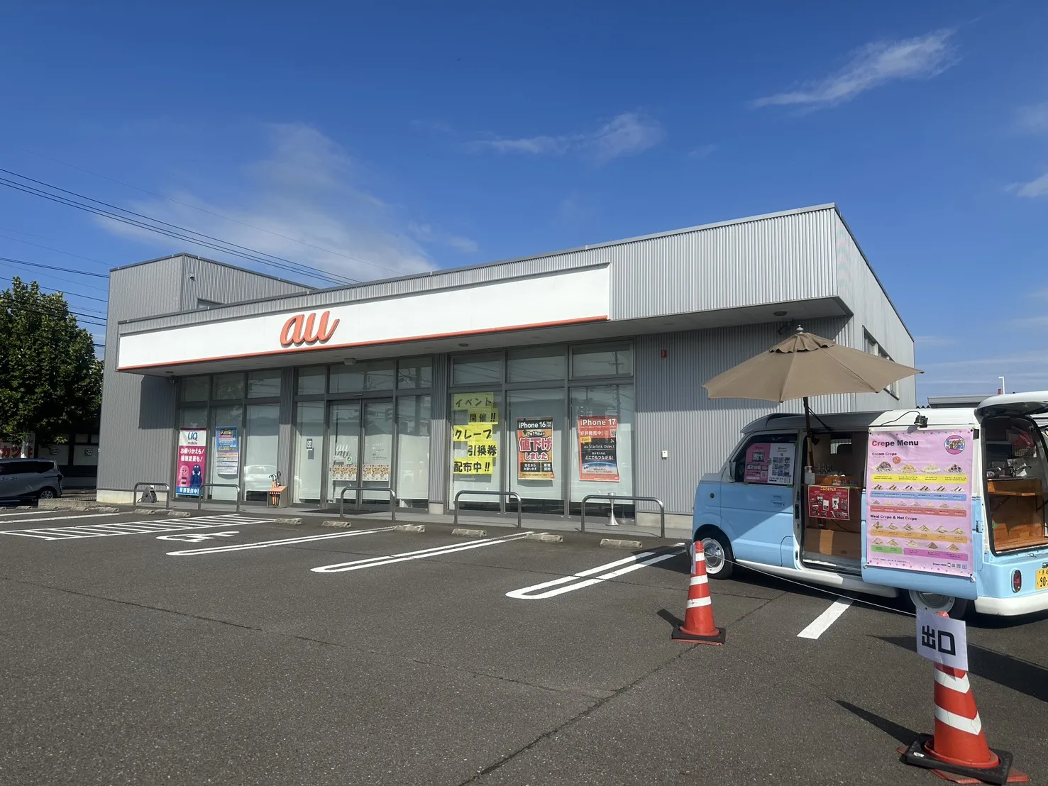 auショップ鯖江のイベントにクレープキッチンカーで出店