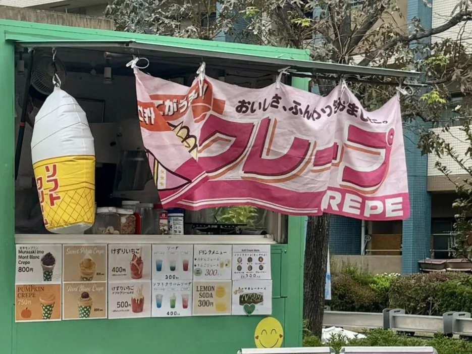 松原団地秋の観秋祭に出店