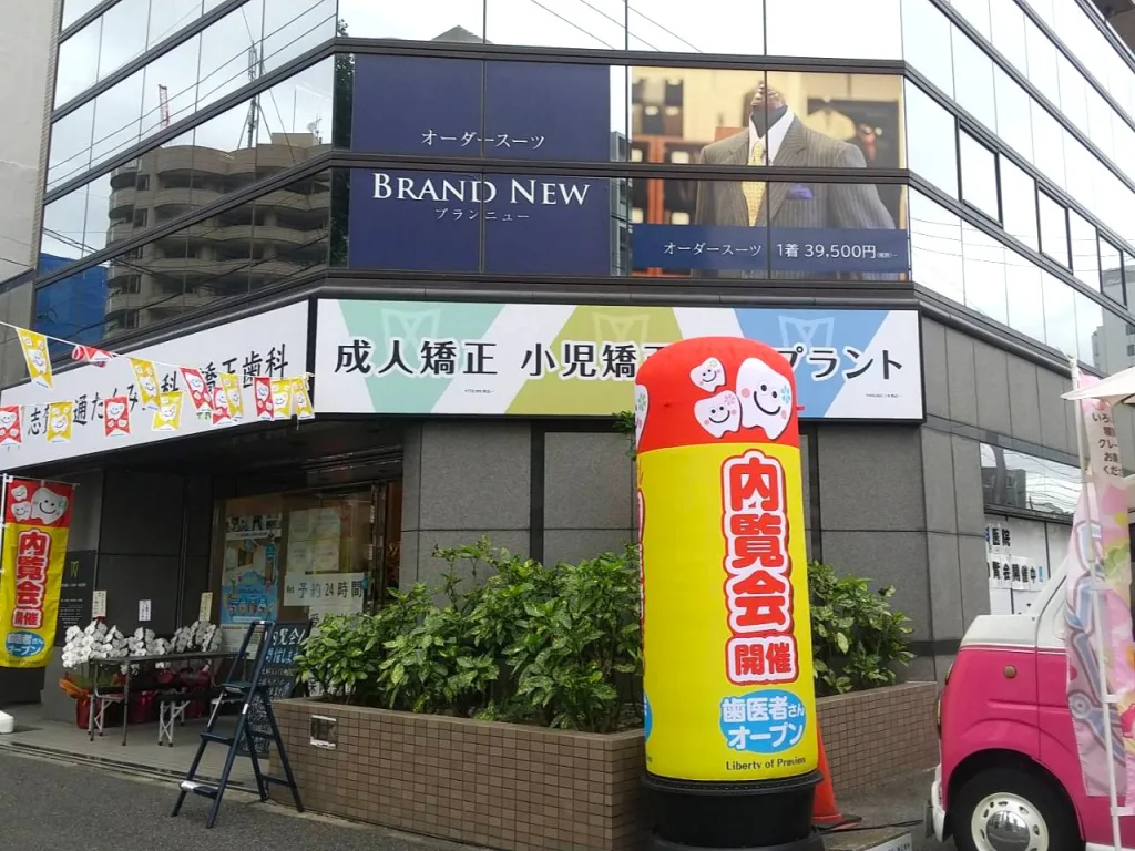 志賀本通たくみ歯科・矯正歯科の内覧会
