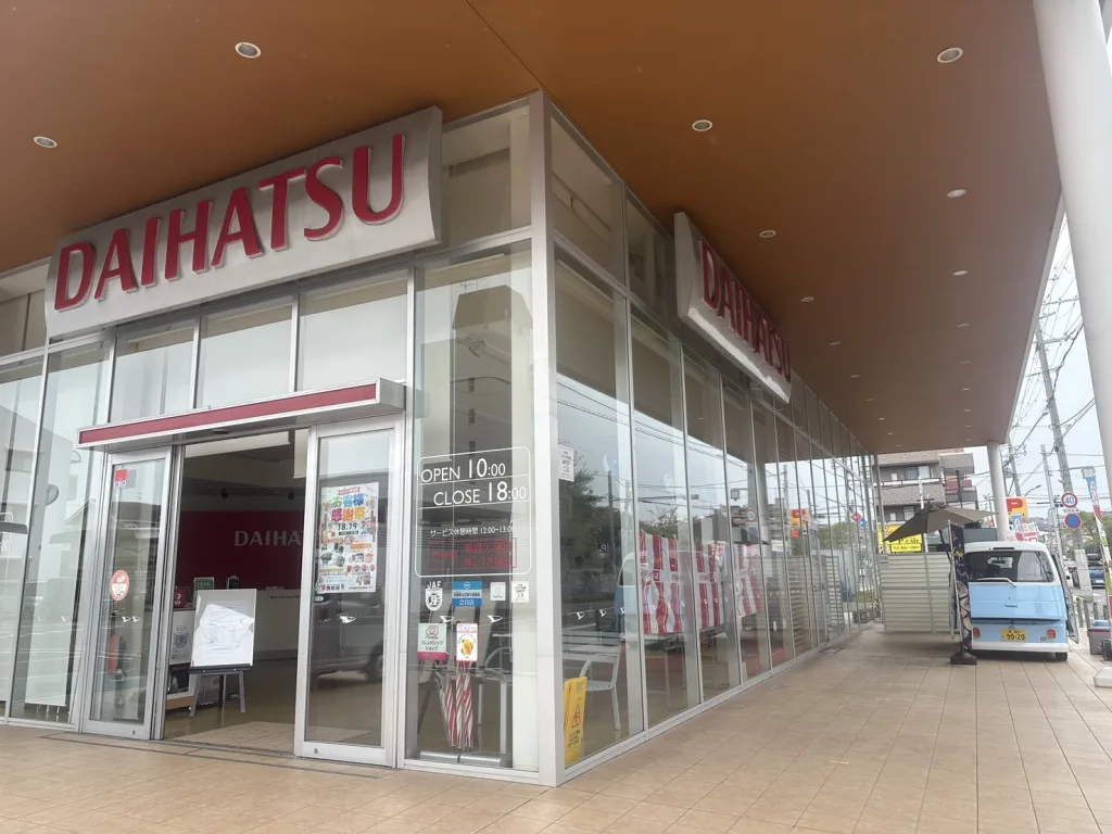 ダイハツ西宮店のイベント