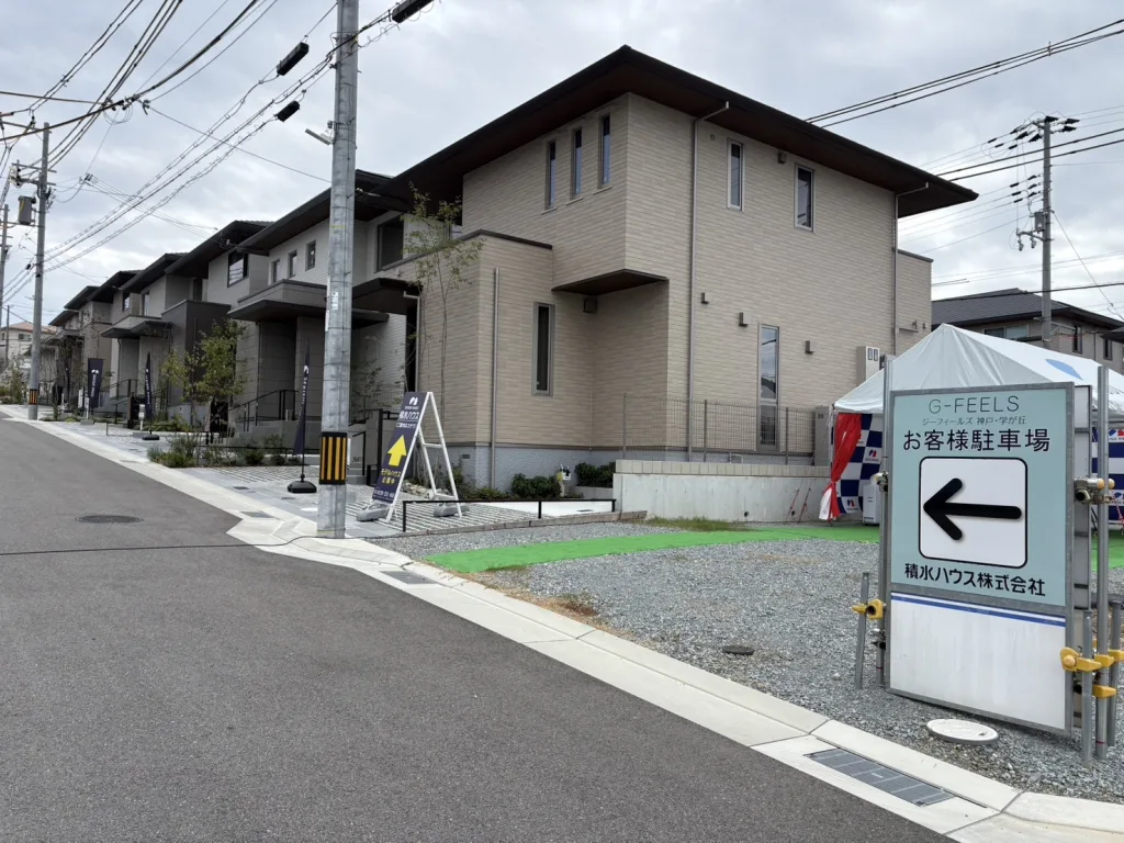 積水ハウスのG-FEELS神戸・学が丘