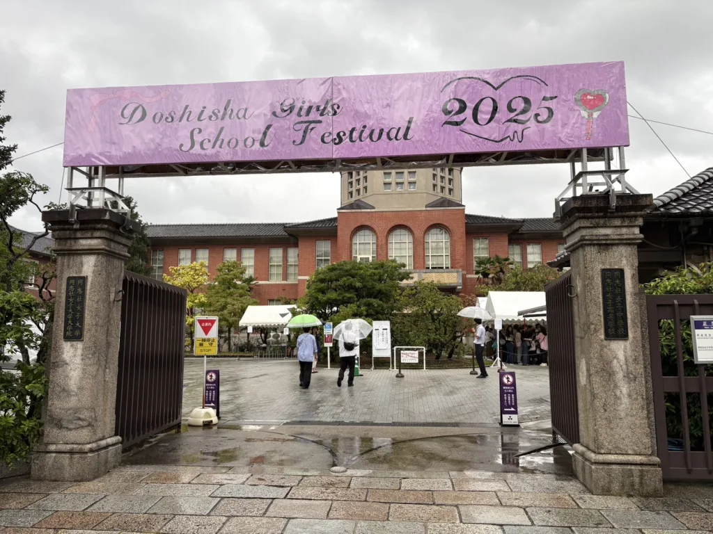 同志社女子高等学校の文化祭