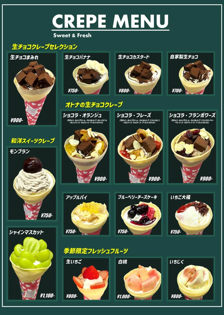 クレープメニュー表