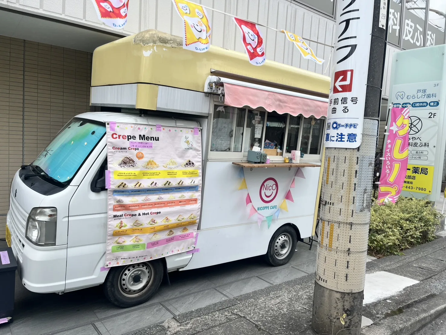 戸塚むらしげ歯科の内覧会にクレープのキッチンカーで出店