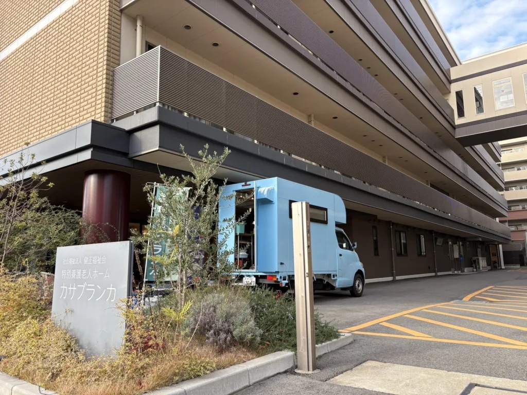特別養護老人ホームカサブランカ別館の前でクレープキッチンカーを設置