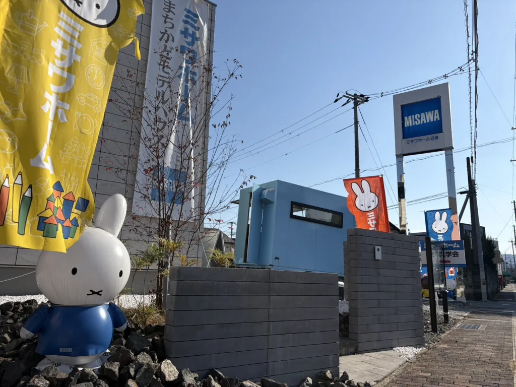 ミサワホーム近畿京都支店のモデルハウスとミッフィー