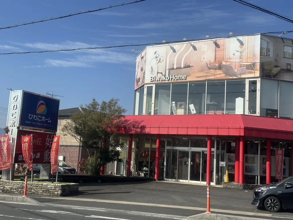 びわこホーム本社