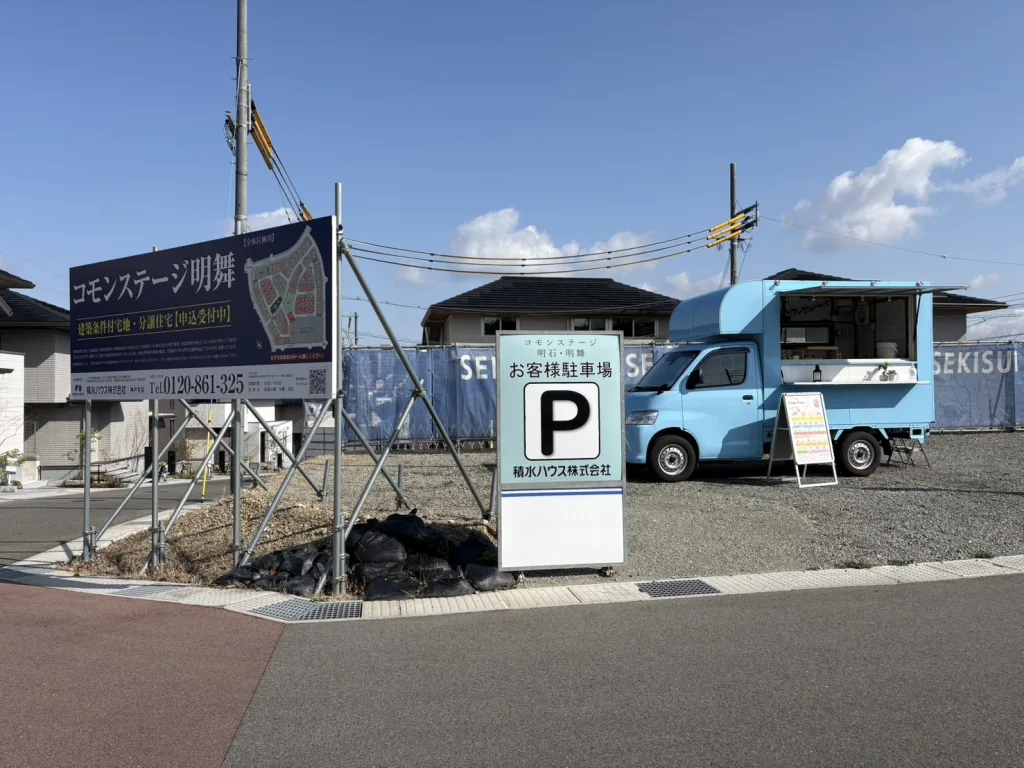 積水ハウスのコモンステージ明石・明舞の看板とクレープのキッチンカー