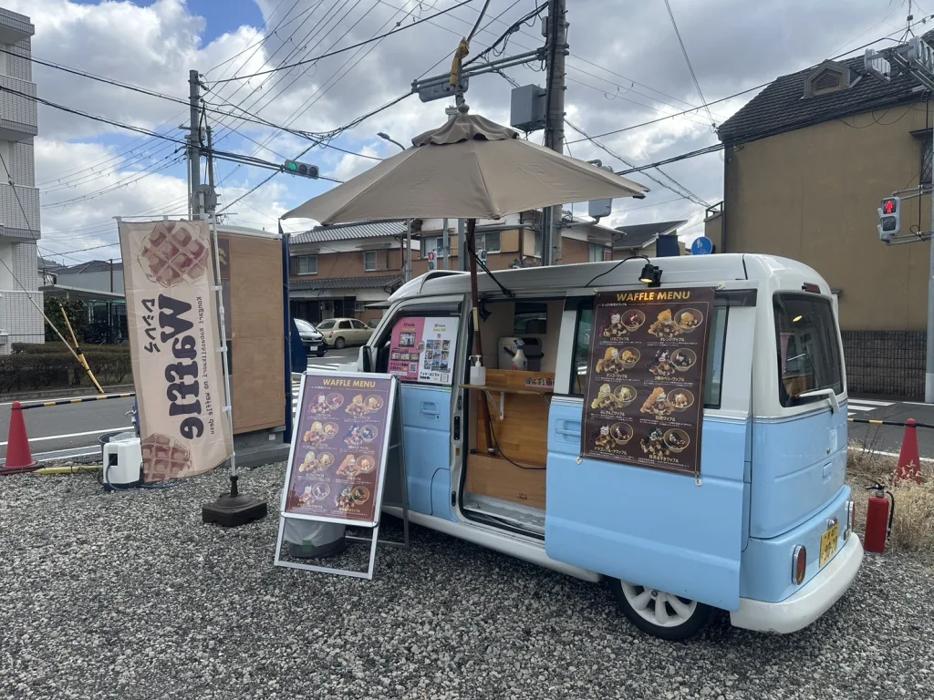 積水ハウスのコモンステージ島本駅前とワッフルのキッチンカー